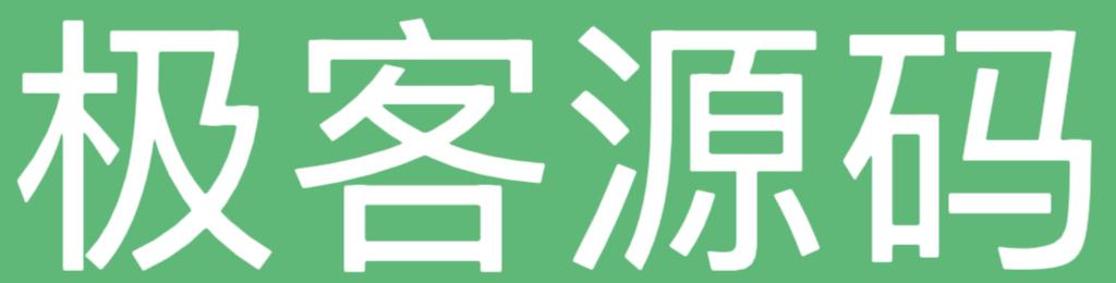 极客源码网- 免费PHP网站源码模板,插件软件资源分享平台！