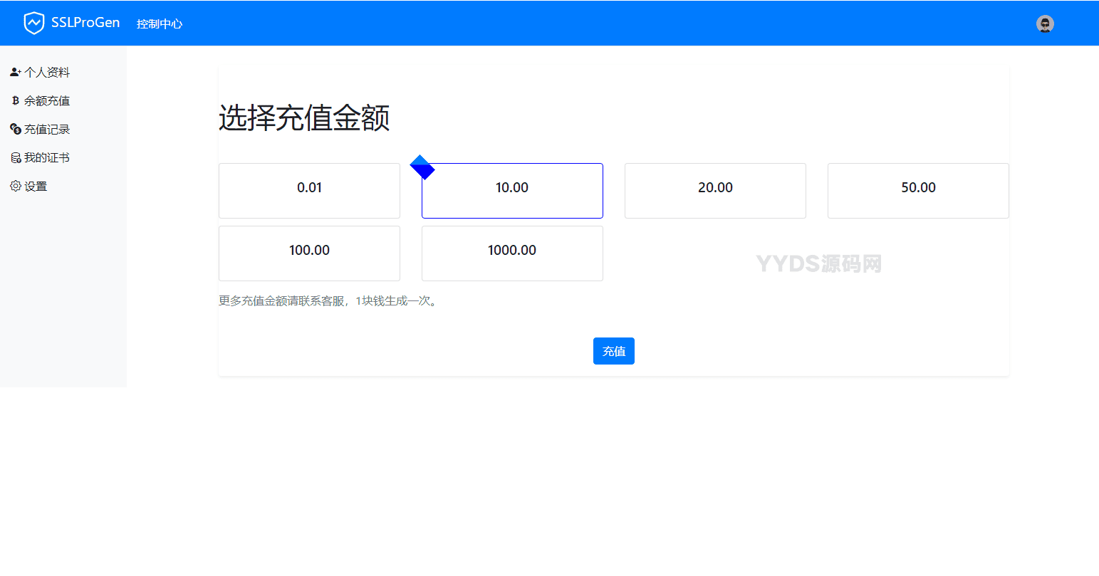 最新SSL证书在线申请系统源码